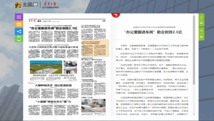 撫順市224名專家“辦公室搬進(jìn)車(chē)間”，精準(zhǔn)對(duì)接解難題助企創(chuàng)效2.1億元